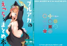 ブル◯カのえっちなまとめ本, 日本語