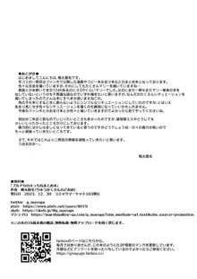 ブル◯カのえっちなまとめ本, 日本語