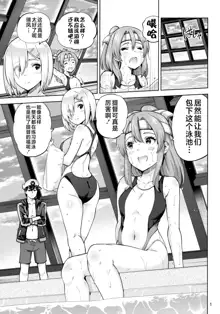 Kyouei Mizugi na Zuihou-chan to Hamakaze-san to., 中文