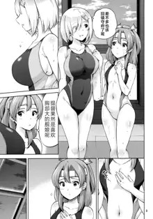 Kyouei Mizugi na Zuihou-chan to Hamakaze-san to., 中文