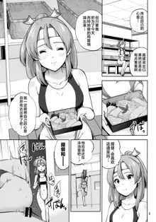 Kyouei Mizugi na Zuihou-chan to Hamakaze-san to., 中文