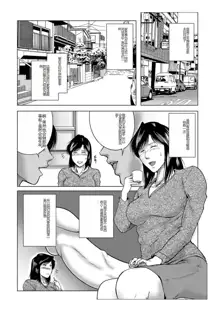 Misoji Uwakiduma 01, 中文