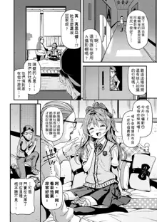 Mokkai suru no ? (decensored), 中文