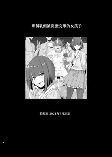 Rutsubo Vol. 02（Chinese）, 中文