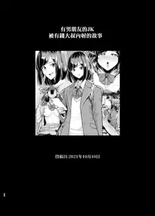 Rutsubo Vol. 02（Chinese）, 中文