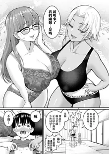 Shiori Sensei wa Ochinchin no Sodateya-san (decensored), 中文