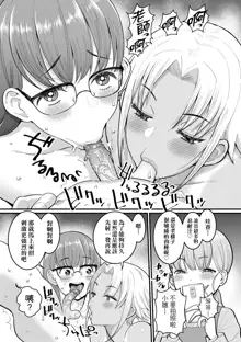 Shiori Sensei wa Ochinchin no Sodateya-san (decensored), 中文