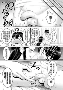 Shiori Sensei wa Ochinchin no Sodateya-san (decensored), 中文