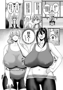 Shiori Sensei wa Ochinchin no Sodateya-san (decensored), 中文