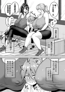 Shiori Sensei wa Ochinchin no Sodateya-san (decensored), 中文