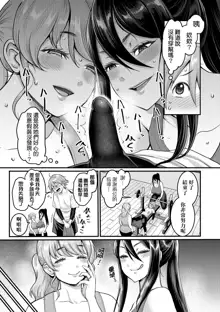 Shiori Sensei wa Ochinchin no Sodateya-san (decensored), 中文