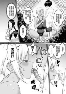 Shiori Sensei wa Ochinchin no Sodateya-san (decensored), 中文