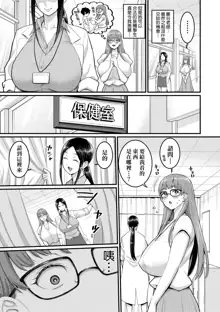 Shiori Sensei wa Ochinchin no Sodateya-san (decensored), 中文