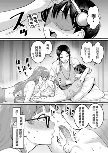 Shiori Sensei wa Ochinchin no Sodateya-san (decensored), 中文