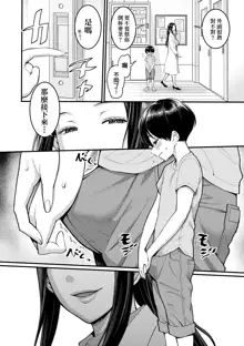 Shiori Sensei wa Ochinchin no Sodateya-san (decensored), 中文