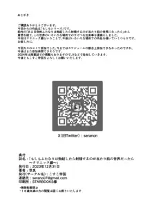 もしもふたなりは勃起したら射精するのが当たり前の世界だったら～クリニック編〜, 日本語