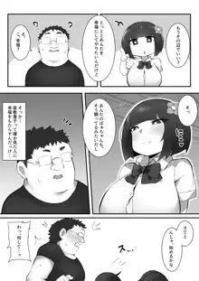 尽くしたがりの座敷童子, 日本語