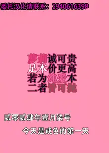 Don Den Ban Ch. 4（张佳乐个人汉化）, 中文