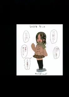 全国イ〇ン系女子おこづかい巡り完全版, 日本語