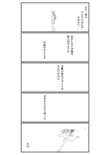 それだけ。, 日本語