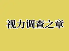 Sakusei Gakkyuu (9) ~Seikaku Saiaku no Joshi shika Inai Gakkou de Seiteki Ijime Seikatsu~, 中文