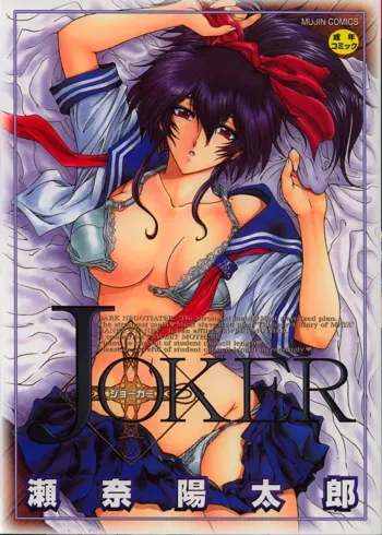 JOKER Ch. 1-3, English