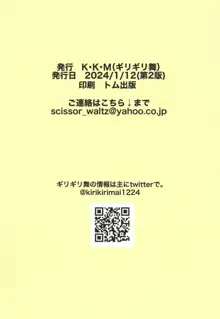 아이돌인 여자아이도 섹스하고 싶어! ~이치카와 히나나의 경우~, 한국어