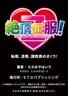 修学旅行中、カレ友とセックス漬け～極太チ●コに何度もイカされハメられて… 1-2, 日本語