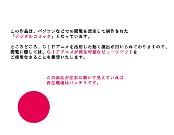 催眠浮気研究部14 最終話 前編, 日本語