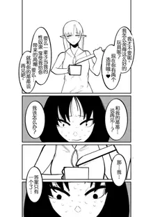 クリボックスになった巨人の娘!, 日本語