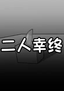 クリボックスになった巨人の娘!, 日本語