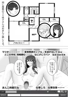 寝取られ女教師 総集編1, 日本語