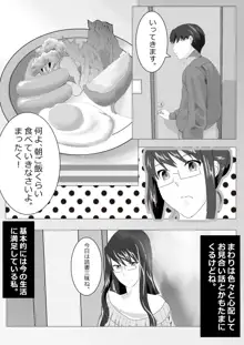 寝取られ女教師 総集編1, 日本語