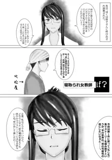 寝取られ女教師 総集編3 黒髪の残像, 日本語