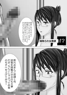 寝取られ女教師 総集編3 黒髪の残像, 日本語