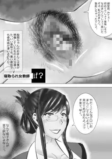 寝取られ女教師 総集編3 黒髪の残像, 日本語