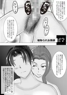 寝取られ女教師 総集編3 黒髪の残像, 日本語