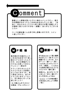 Contraindications, 日本語