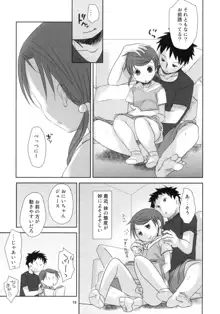 うちの妹が!!2, 日本語