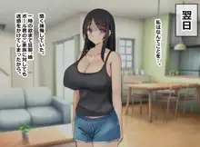 ホームステイで来たデカチ◯ポ留学生とのドスケベSEXに妻と娘がドハマリしてしまって…, 日本語