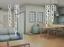 ホームステイで来たデカチ◯ポ留学生とのドスケベSEXに妻と娘がドハマリしてしまって…, 日本語