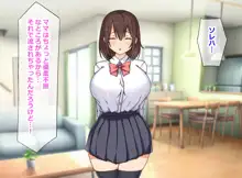 ホームステイで来たデカチ◯ポ留学生とのドスケベSEXに妻と娘がドハマリしてしまって…, 日本語