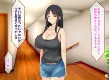 ホームステイで来たデカチ◯ポ留学生とのドスケベSEXに妻と娘がドハマリしてしまって…, 日本語