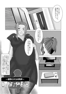 寝取られ女教師 総集編2 煉獄の妊婦たち, 日本語