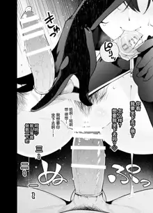 Mishiranu Joshikousei ni Kankin Sareta Toki no Hanashi ~if~, 中文