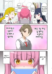 Madoro Shinki Maddy Cherry ~Aru Akuochi Mahou Shoujo no Seitan~ | 마니침희 매디체리 ~어느 타락한 마법소녀의 탄생~, 한국어