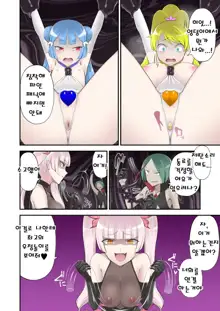 Madoro Shinki Maddy Cherry 2 ~Katsute no Nakama wa Jinkaku Haisetsu de Shokei Sa Reru~ | 마니침희 매디체리 2 ~옛동료는 인격 배설로 처형당한다~, 한국어