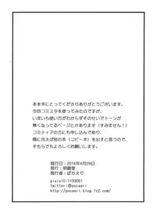 おふろであそぼ, 日本語