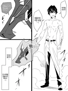 "Shoukanjuu DX DeliHealizer" ver. 4 ~Card kara Josei o Shoukan shite Ecchi suru Ohanashi~, 한국어