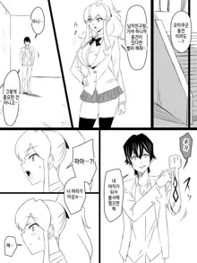 "Shoukanjuu DX DeliHealizer" ver. 4 ~Card kara Josei o Shoukan shite Ecchi suru Ohanashi~, 한국어